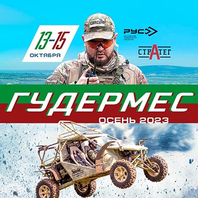 13-15.10.2023 / Гудермес РУС