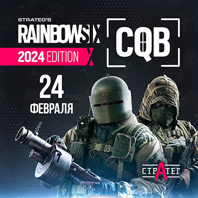 24.02.2024 / Rainbow Siege CQB