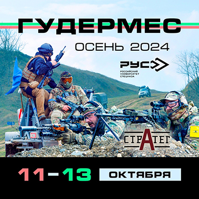 11-13.10.2024 / Гудермес РУС